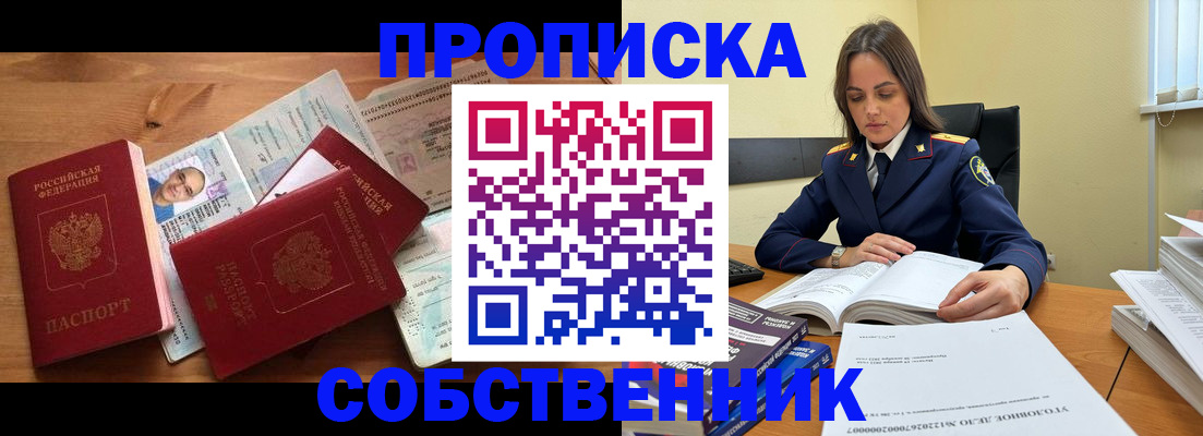 временная регистрация поиск в Анадыре