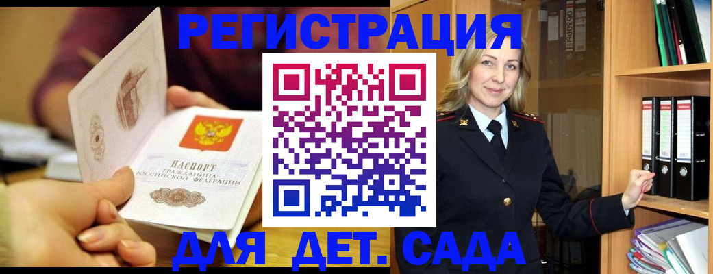 временная регистрация поиск в Анадыре