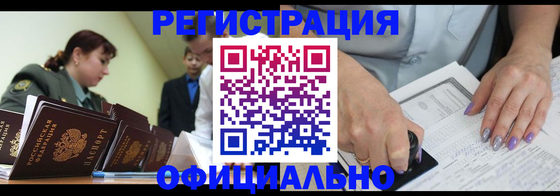 регистрация для дет. сада в Анадыре